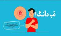 تب دانگ